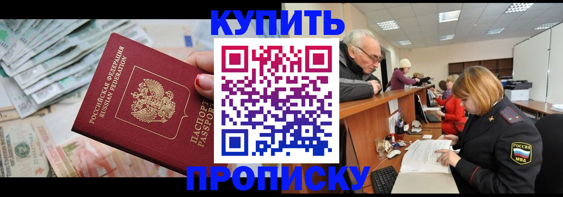 временная регистрация законно в Свирске