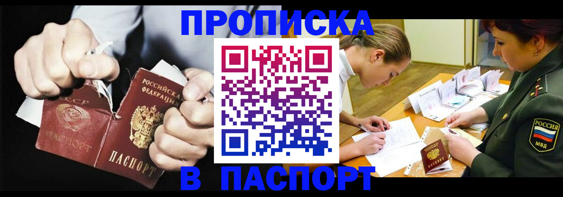 временная регистрация законно в Свирске