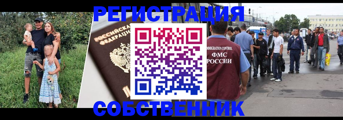 временная регистрация законно в Свирске